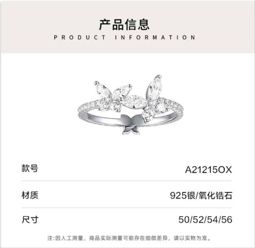 APM Monaco蝴蝶戒指 商品图4