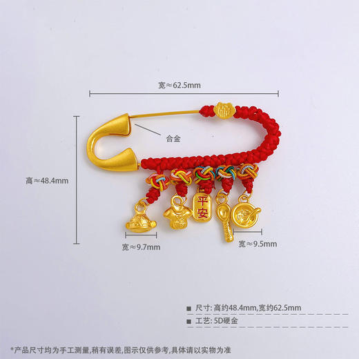 【限时克减150元】足金 #微硬金 #儿童/宝宝 无氰5D空心平安喜乐丰衣足食衣食无忧宝宝胸针孕妇压惊针胸针别针(AA5DXZ00001)预售产品下单后不退款不退货不换货不补差价 商品图4