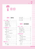 “小学生同步作文名师指导”（2-6年级） 商品缩略图9