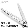 OSAWA大泽牙剪D5   女发牙剪美发剪刀理发剪 去发量10%-15% 商品缩略图2