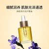 Clarins娇韵诗兰花油舒颜面部护理油30ml 商品缩略图0