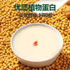北纯 有机黄豆2.5斤/袋（高叶酸 打豆浆 发豆芽 东北大豆 五谷杂粮 ） /粮油调味 /杂粮 /杂豆类 商品缩略图2