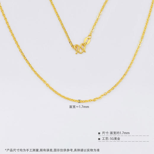 【限时克减150元】足金999 5G黄金不可调节太阳花十字链机织项链（面宽约1.5-1.9mm）(BJ5GXL00019)（预售产品下单后不退款不退货不换货不补差价） 商品图3