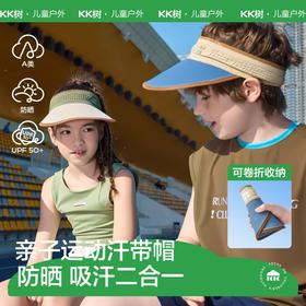 KK树儿童防晒帽防紫外线男童女孩运动空顶遮阳帽宝宝亲子夏季新款轻呼吸运动空顶帽