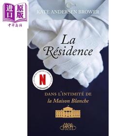【中商原版】【法文版】La Residence Dans lintimite de la Maison Blanche 法文原版 Kate Andersen Brower 编剧 豆瓣美剧推荐