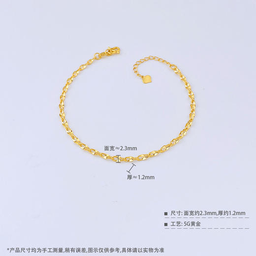 【限时克减150元】足金999 5G黄金金星链可调节机织手链（面宽约2.1-2.5mm）(BJ5GSL00016)（预售产品下单后不退款不退货不换货不补差价） 商品图3
