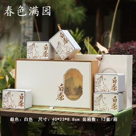 春色满园【米.5听白茶半斤装 】38元1套，共1套