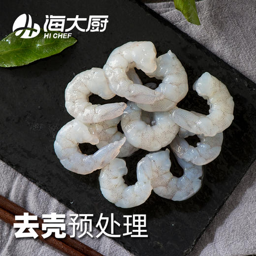 海大厨-精选海虾仁 200g 商品图2