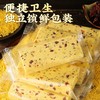 拓高  硕果田间小米千层茯苓八珍糕  200g*袋【周日不发货】 商品缩略图8