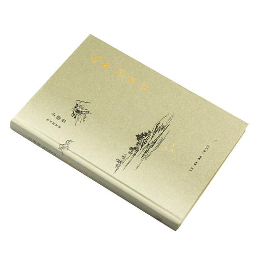 版本与目录  辛德勇 著 散文随笔 三联书店 商品图3