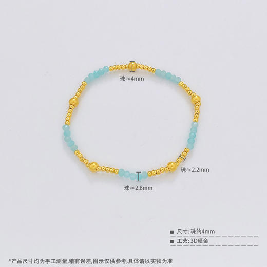 【限时7.5折】【定价黄金】足金 #清新 3D硬金空心转运金珠天河石刻面圆珠间款手串Diy叠戴弹力绳手串（金珠约2-2.4mm）(AK3DSC00045)预售产品下单后不退款不退货不换货不补差价 商品图2