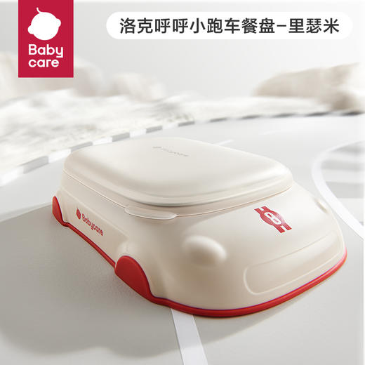 Babycare交通工具系列餐具-洛克呼呼小跑车餐盘-里瑟米 商品图0