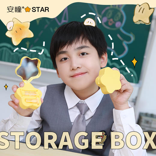 安瞳带镜整套镜盒 商品图3