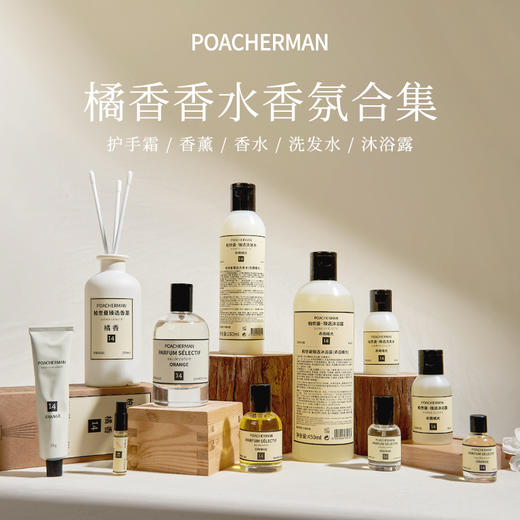 赤霞橘光香水清新柑橘香 清爽柑橘类香味ORANGE 中性香女香水正品 商品图3