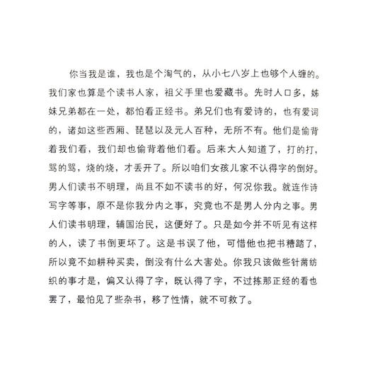 入世与离尘：一块石头的游记 王博 著 散文随笔 三联书店 商品图5