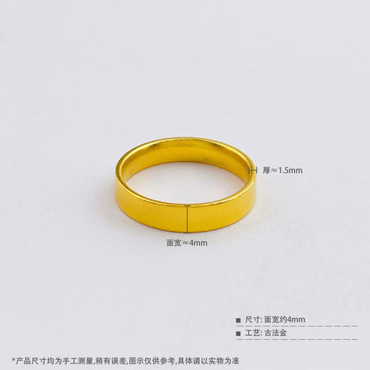 【限时克减150元】足金999 #小红书 空心固口戒指宽面素圈筷子戒指（面宽约3.8-4.2mm）(UQGFJZ00092-1)（预售产品下单后不退款不退货不换货不补差价 商品图4