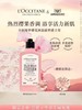 欧舒丹绮梦樱花香氛沐浴露沐浴啫喱清250ml 商品缩略图0