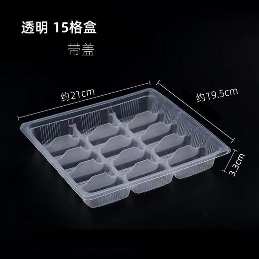 15格 一次性饺子盒  50个装 带盖饺子盒 外卖打包盒塑料水饺包装盒 商品图2