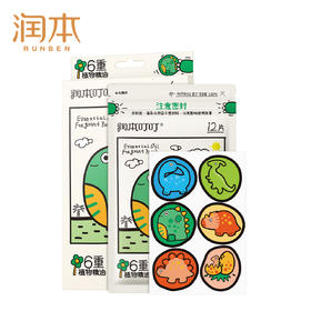 润本叮叮植物精油贴儿童宝宝防蚊虫成人户外专用随身贴纸