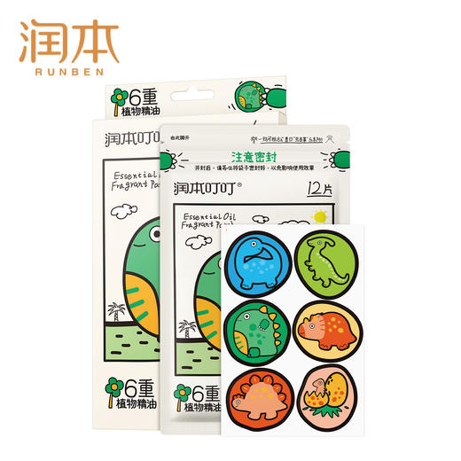 润本防蚊组合装电热蚊香液+手环+防蚊贴婴幼儿童止痒膏 商品图6