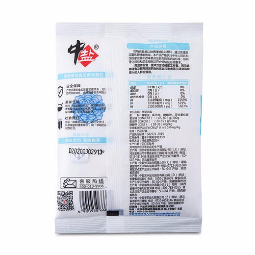 中盐加碘低钠岩盐350g*5袋 商品图4