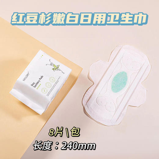 【澳洲进口Malory红豆杉嫩肤卫生巾套装】，平衡私处PH值，干爽不反渗 商品图2