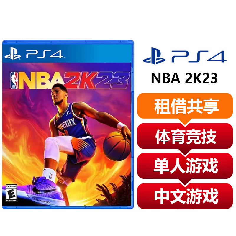 【共享租借】索尼（SONY）PS4游戏光盘 PS4 NBA2K23