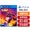 【共享租借】索尼（SONY）PS4游戏光盘 PS4 NBA2K23 商品缩略图0