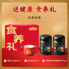 五谷磨房食养礼无糖款礼盒 （1092g）黑粉546g*2+杯 商品缩略图1