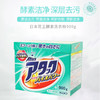 日本进口花王酵素洗衣粉900g 商品缩略图1