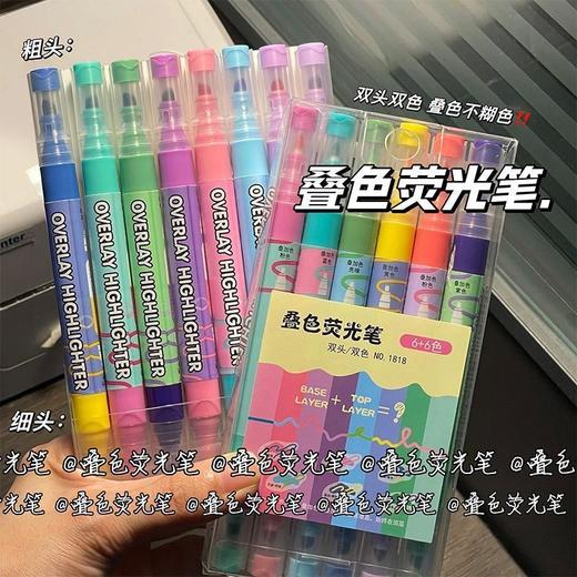 【6支12色装】双色荧光笔创意高颜值粗头学生手账绘画标记清洁剂套装 商品图3