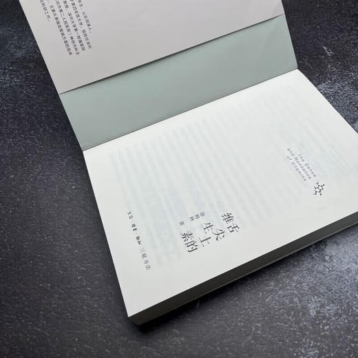 舌尖上的维生素 徐格林 著 饮食健康 均衡膳食 舌尖上的科学丛书 生活读书新知三联书店旗舰店 商品图4