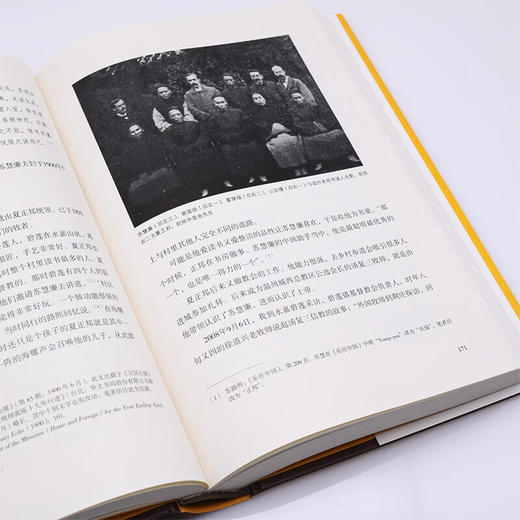 寻找苏慧廉 沈迦 著 传教士学者苏慧廉起伏跌宕的一生 还原基督教在华的曲折传布互动生长的过程 三联书店 商品图4