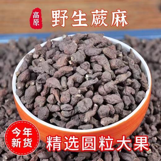 青海蕨麻人参果500克包邮新货煲汤熬粥 蕨麻 商品图2