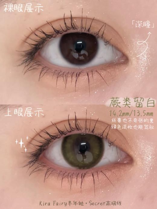 半年抛kira新款  蕨类留白 微混血 橄榄皮挚爱~亚麻闷绿色~ DIA 14.2 商品图3