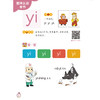 《幼小衔接：悟空爱拼音》（全3册）：《第1册 单韵母 声母》 《第2册 复韵母 特殊韵母 鼻韵母》 《第3册 整体认读音节》 商品缩略图12