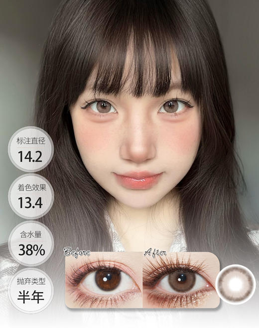 「韩产玻尿酸材质」白金梨木/太妃奶栗 半年抛 Kira Fairy 商品图1