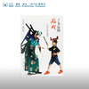 了不起的游戏 京剧究竟好在哪儿 郭宝昌 陶庆梅 著 艺术理论 三联书店 商品缩略图2
