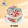 8英寸老爸•老妈•祝寿系列动物奶油长辈生日蛋糕（15选1） 商品缩略图9