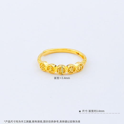 【限时克减150元】足金999 活口戒指镂空公主请发财字牌女戒活口圈戒(AUJZ00011)预售产品下单后不退款不退货不换货不补差价 商品图3