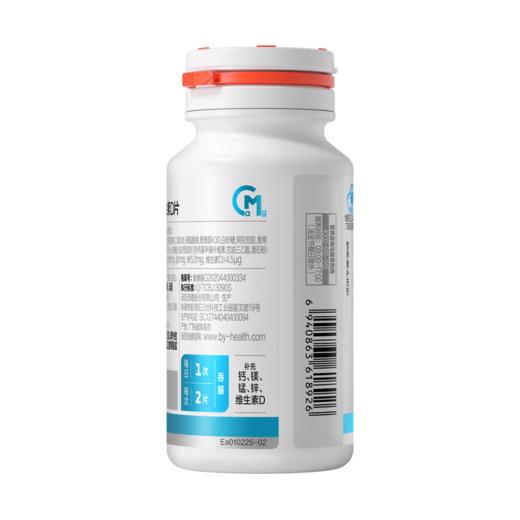 汤臣倍健钙镁锰锌维生素D片（90片） 商品图1