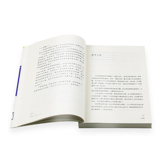 日本公立中学一千天 谭琦 著 社会科学 三联书店 商品图4