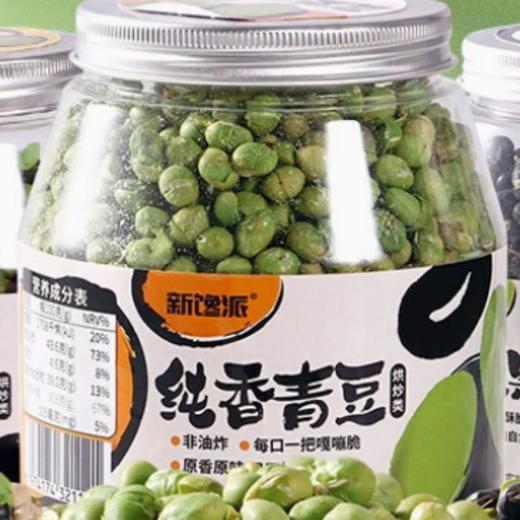 新馋派纯香青豆260g 商品图0