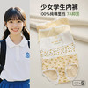 N3-【5条装】【7A抑菌纯棉裆】甜美小碎花蕾丝少女内裤高弹不勒不夹臀  仲夏白玉【青春系列】 商品缩略图0