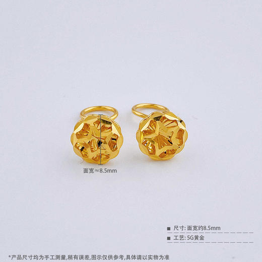 【限时克减150元】足金999 5G黄金镂空许愿星小星星耳饰耳钉(AR5GES00371)（预售产品下单后不退款不退货不换货不补差价） 商品图3