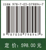 中国泡桐志 商品缩略图4