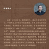 天下之极：世界枢纽观念的古今之变 高波 著 中国思想现代转型通论  学术著作 历史学政治学 采铜文丛 生活读书新知三联书店旗舰店 商品缩略图1