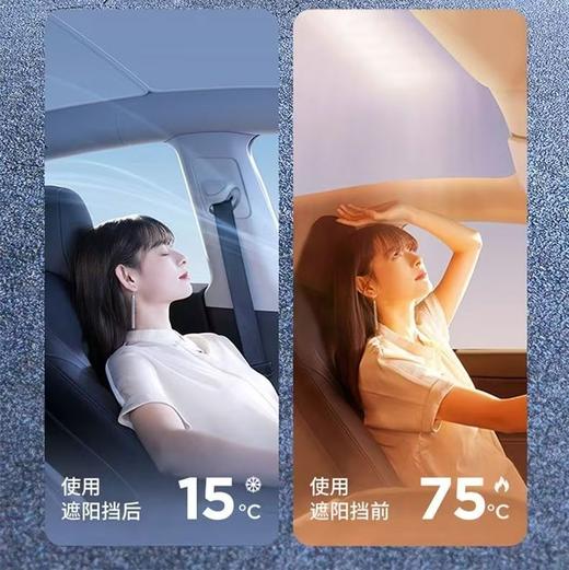 E路驰汽车遮阳前挡防晒隔热遮阳遮光帘 商品图1
