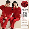 【浪漫红色套装，迎接美好生活】新婚礼物！结婚睡衣情侣装 一男一女春秋季长袖 红色新婚男士家居服套装-QQ 商品缩略图2