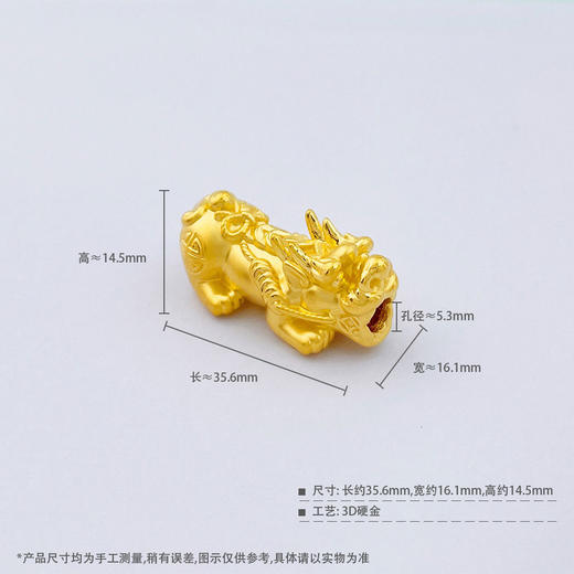 【限时7.5折】【定价黄金】足金 3D硬金空心财运亨通铜钱图案貔貅手串配件Diy手串配件（面宽约35.6*16.1mm）(AU3DSC00033-1)（特殊产品下单后不退款不退货不换货不补差价） 商品图4